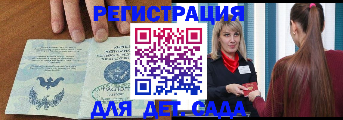 временная регистрация 2025 в Михайловске