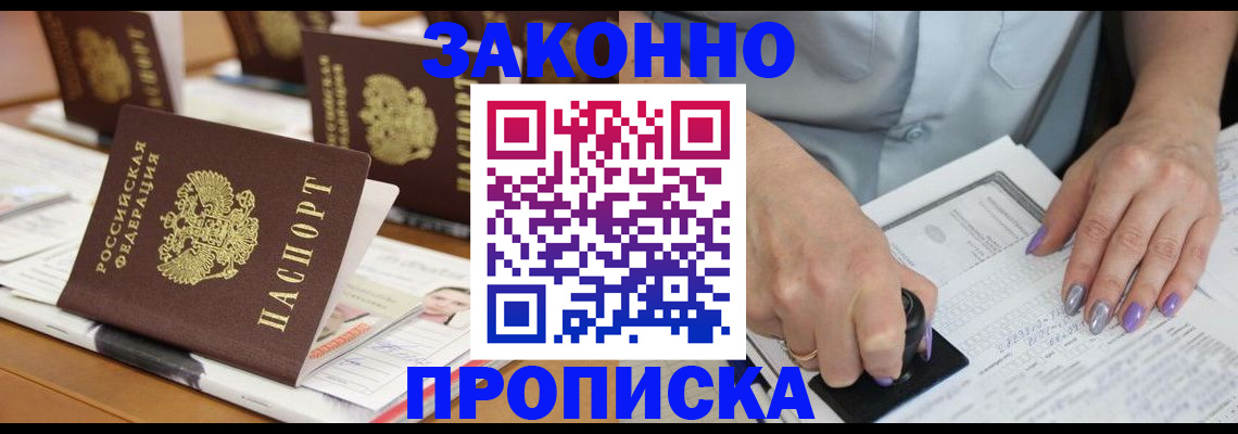 временная регистрация недорого в Михайловске