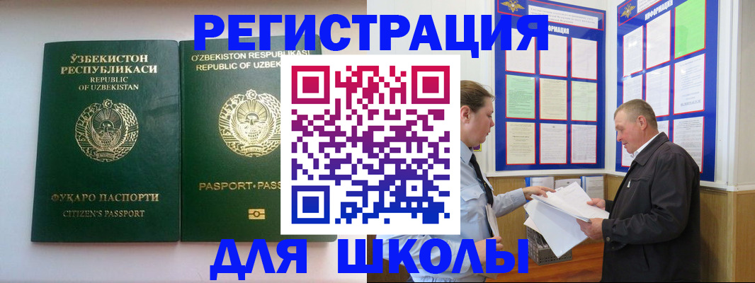 временная регистрация купить в Михайловске